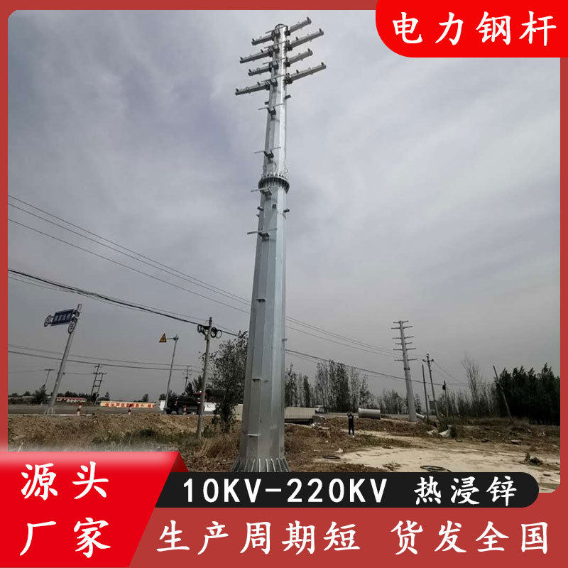 10KV电力钢管杆按需定制 16米单回路杆塔重量 多棱形输变电钢杆