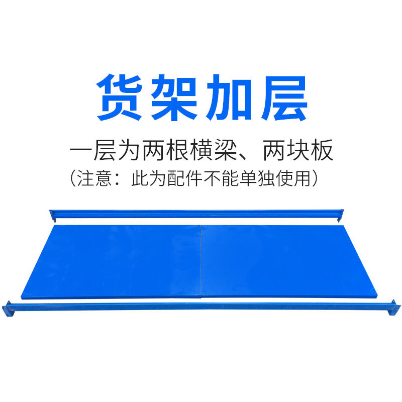 仓储货架仓库批发置物架多层储物层板式铁架子库房冷轧钢货架加层