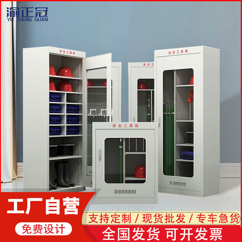 定制电力安全工具柜配电房绝缘工器具柜智能控温除湿工具柜铁皮柜