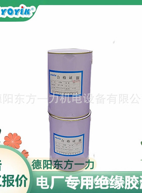 中电阻防晕漆EP2建议使用部位电机带电部件绝缘