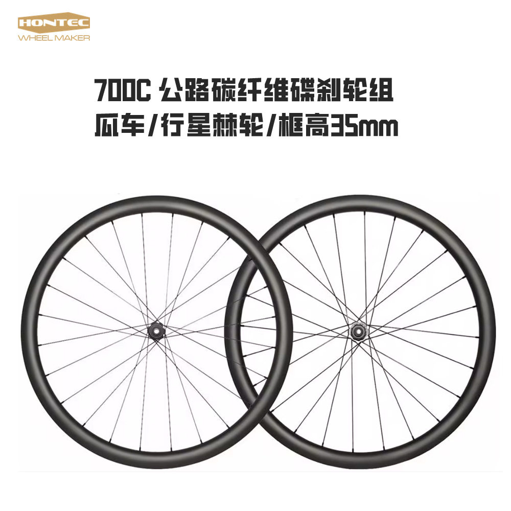 Gravel 700C公路自行车越野轮组35公路车碟刹棘轮结构碳纤轮组