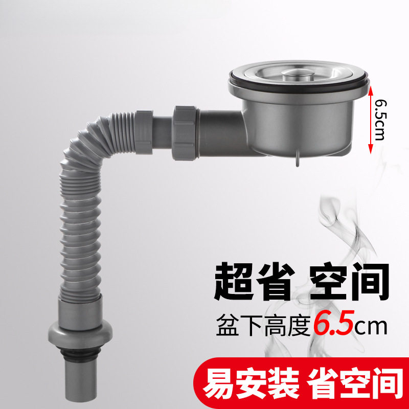 厨房下水管配件65mm下水器高度陶瓷洗衣盆岩板盆高位侧排节省空间