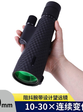 跨境10-30X50变倍单筒望远镜便携式手持大目镜拍照户外望眼镜夜视