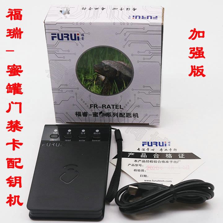 福睿FUTUI蜜罐ratel新款门禁卡读写器icid卡复制器nfc读卡器加密