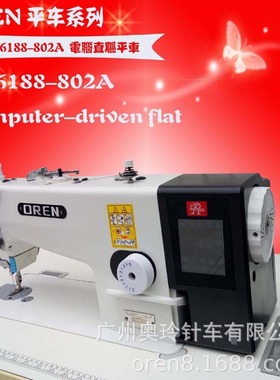 做购物袋的机器 高速电脑平车 奥玲供应RN6188-802A厚料车