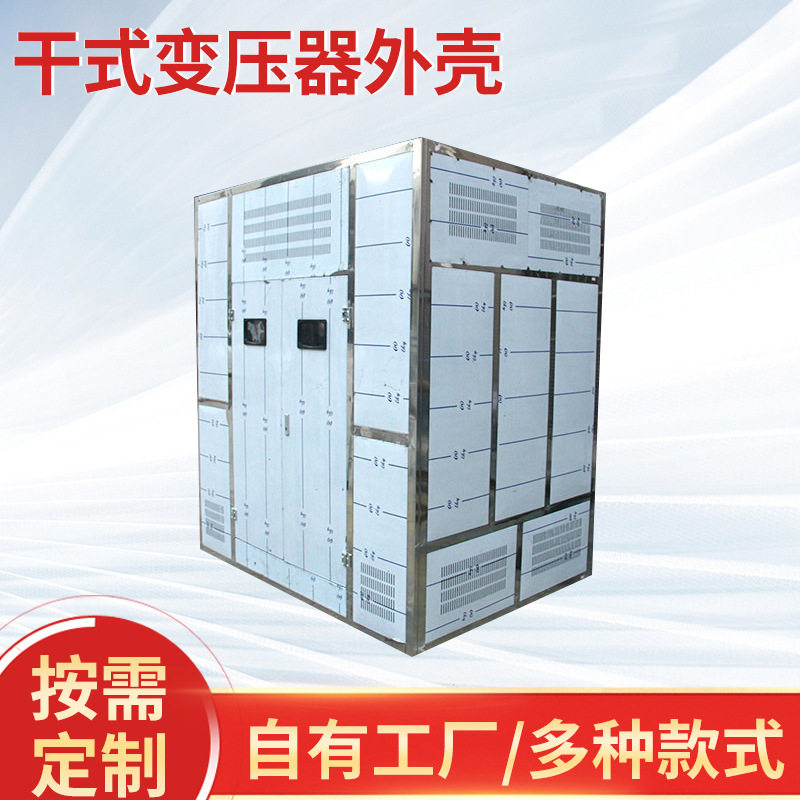 干变外壳 不锈钢拉丝折弯外壳 仪表壳体