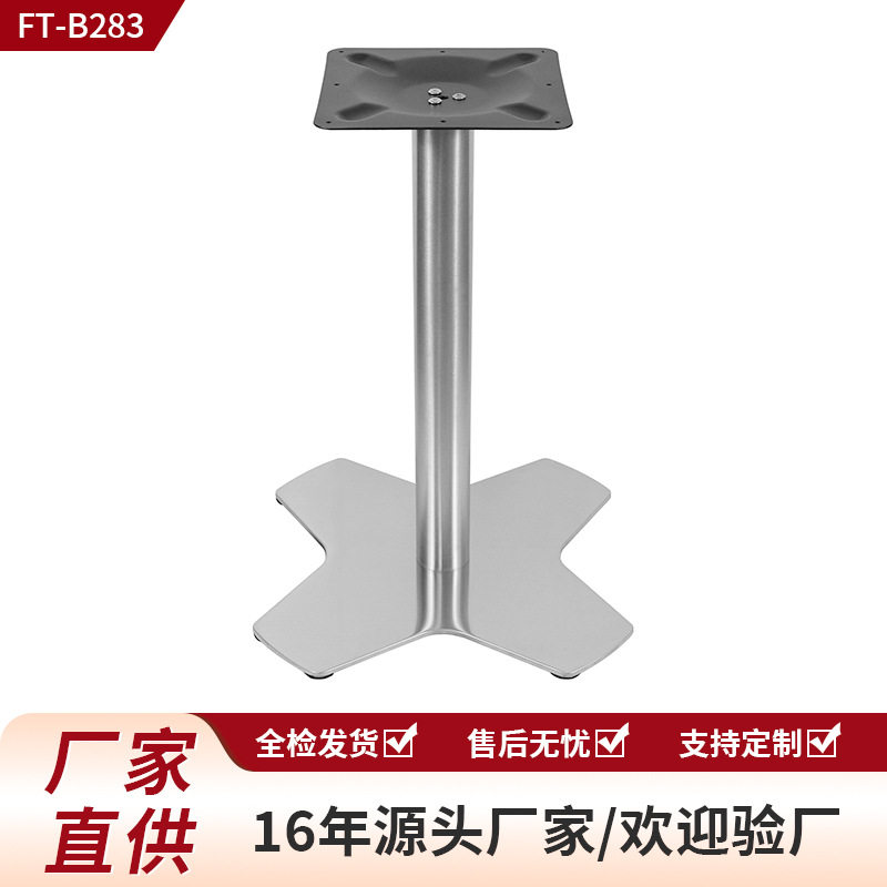 铁艺餐台脚支架桌子脚餐厅金属桌脚吧台脚支撑底座拉丝不锈钢