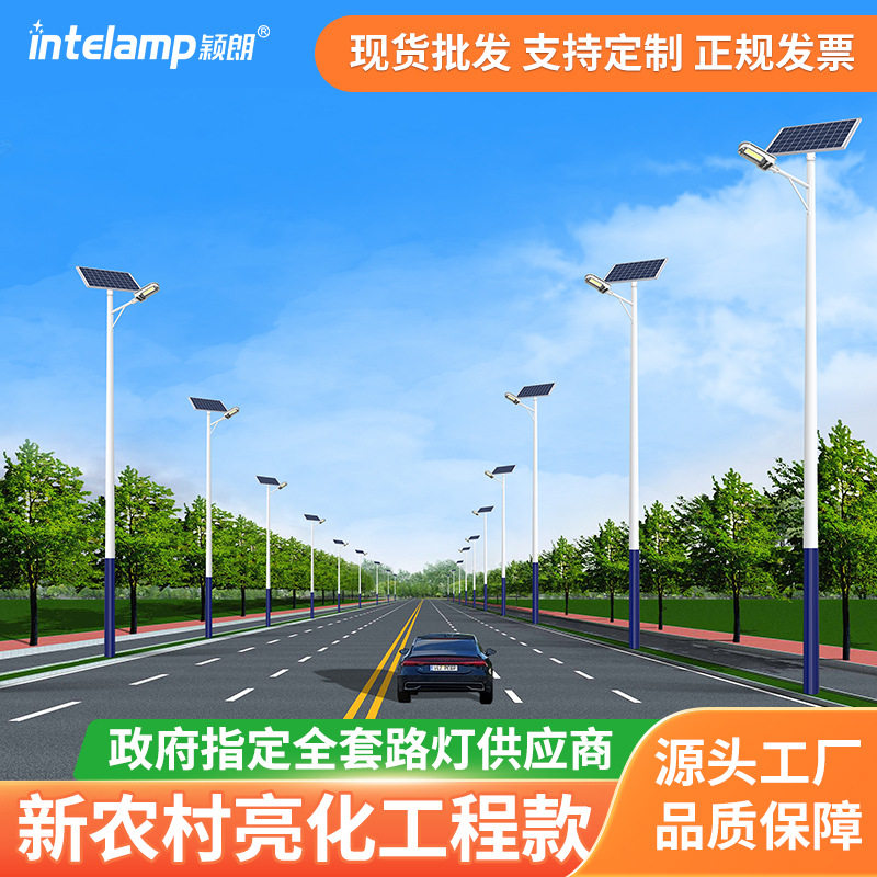 颖朗太阳能路灯批发新农村工程户外道路照明LED一体6米照明路灯