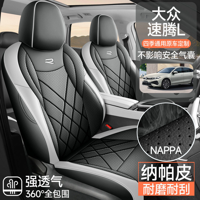 2026款大众速腾l座椅套全包围四季专用座套内饰改装用品汽车坐垫