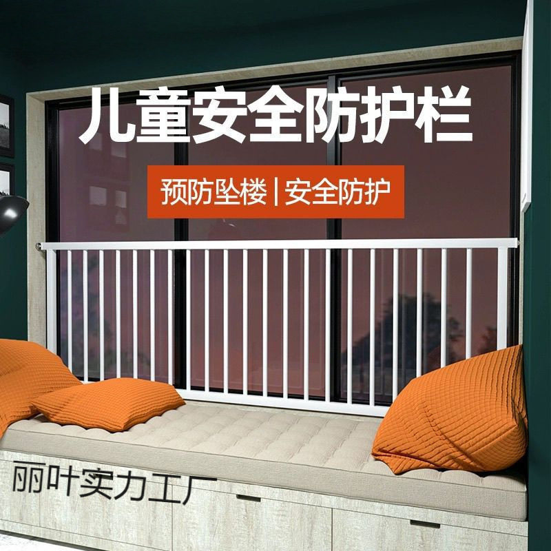 2026儿童窗户防护栏家用免打孔室内护栏飘窗阳台栏杆家用防盗窗网