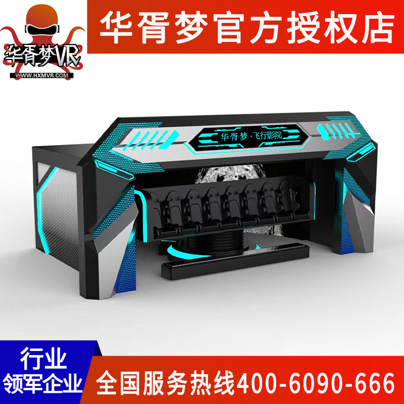 动感飞行影院全息弧环幕球幕互动体感裸眼 5D7D10D轨道座椅电影院