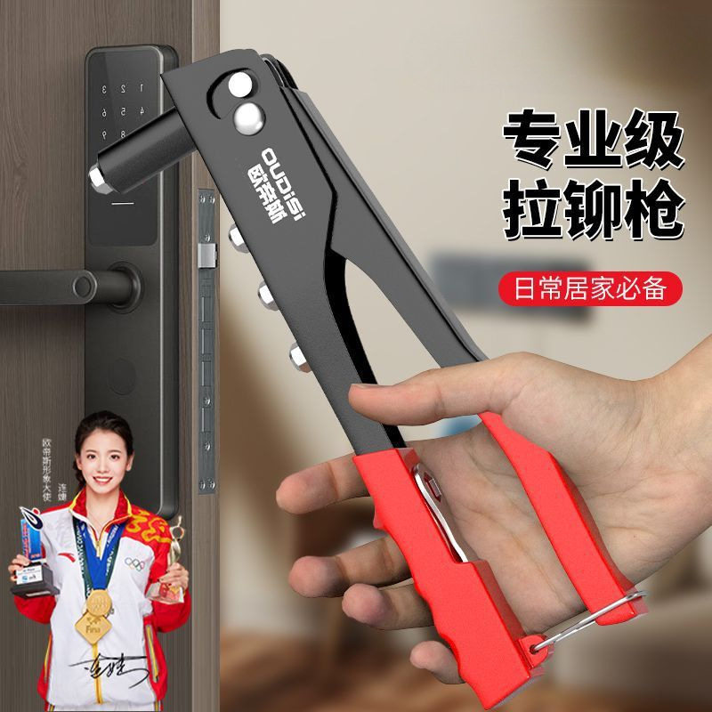 欧帝斯铆钉枪家用工业级省力钉枪专业手动抽钉枪抽芯卯钉枪拉铆枪