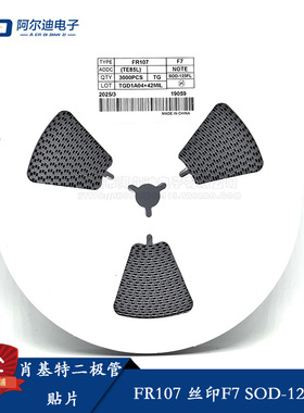 全新 FR107 丝印F7 SOD-123FL  贴片肖基特二极管3000个/盘