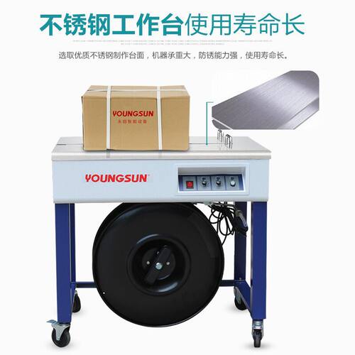 永创双电打包机双电静音捆扎机6mmPP半自动双电纸箱打包机