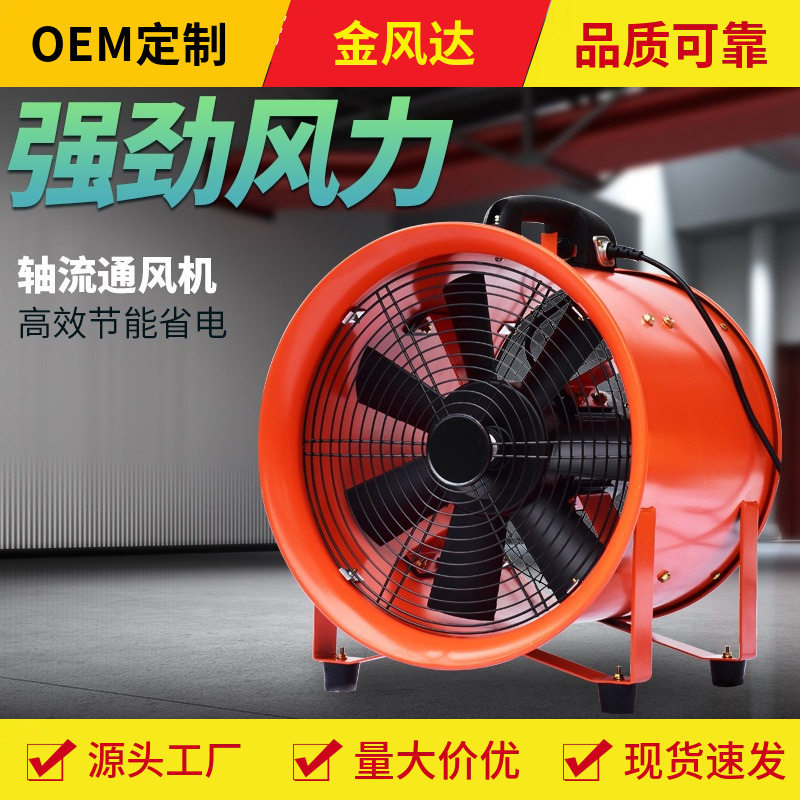 供应手提移动轴流风机便捷式管道抽风机管道排风扇强力排气机
