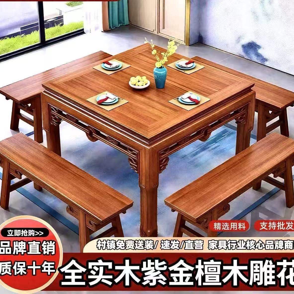 紫金檀木仿古雕花全实木方桌八仙桌实木餐桌新款正方形饭店棋牌桌