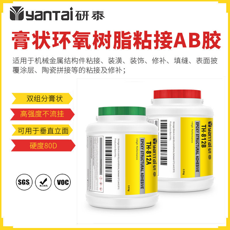 强力机械金属结构件粘接胶铝塑板不锈钢陶瓷裂缝密封环氧树脂AB胶