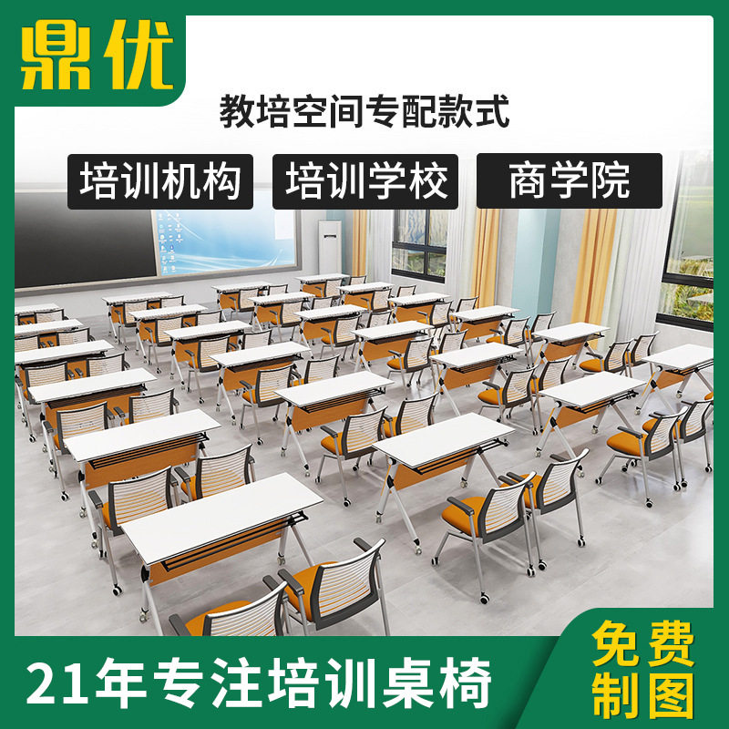 厂家批发折叠培训桌 现代板式学生会议双人组合折叠课桌培训桌