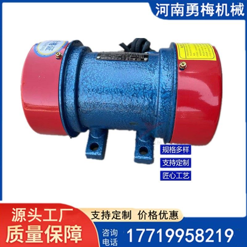 YZS三相异步交流卧式振动电机 2级4级6级 0.15KW电机仓壁振动器