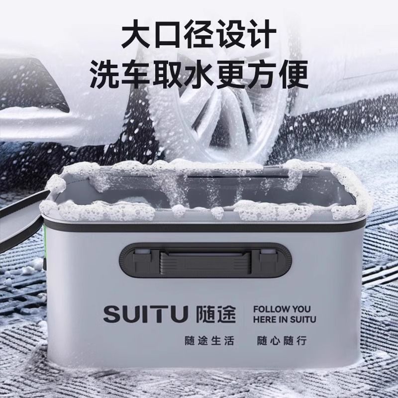 P6M随途多用途车内折叠式水桶储物箱后备箱清洗工具户外野营钓鱼