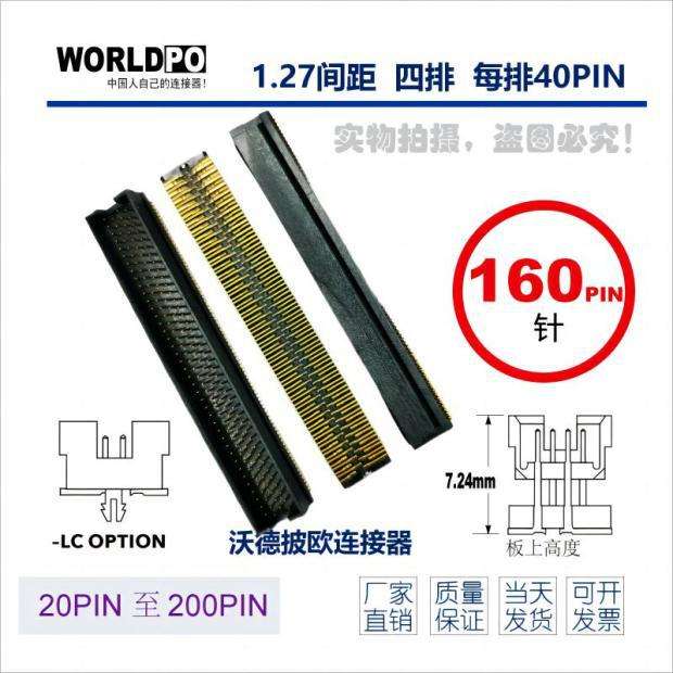 替代SAMTEC申泰TOLC-140-12-L/F-Q-LC-K-TR公头1.27mm间距4排160P