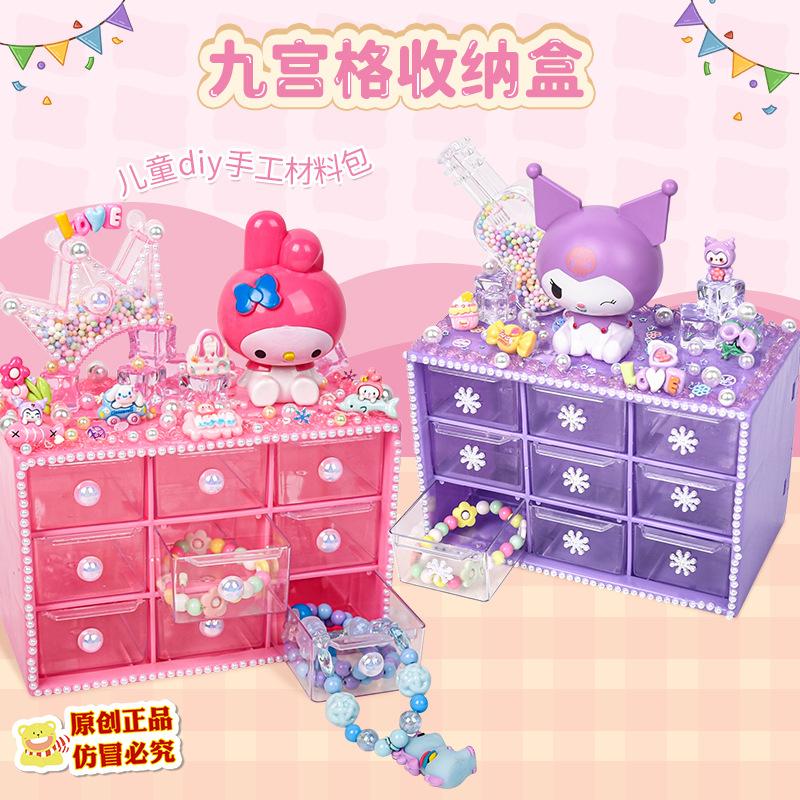 哈贝熊九宫格收纳盒diy材料包