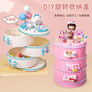 桌面旋转收纳盒儿童手工diy材料包 自制奶油胶三层首饰盒女孩玩具