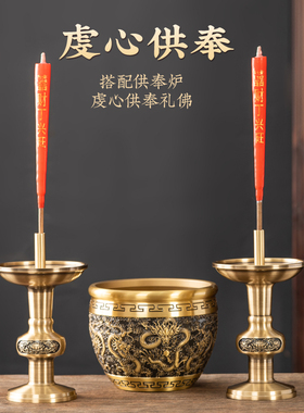 纯黄铜烛台蜡烛座家用室内烛台佛前财神爷上香老式蜡烛台香灯摆件