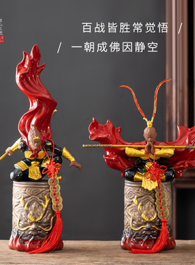 旻叁缘紫砂齐天大圣中式家居摆件