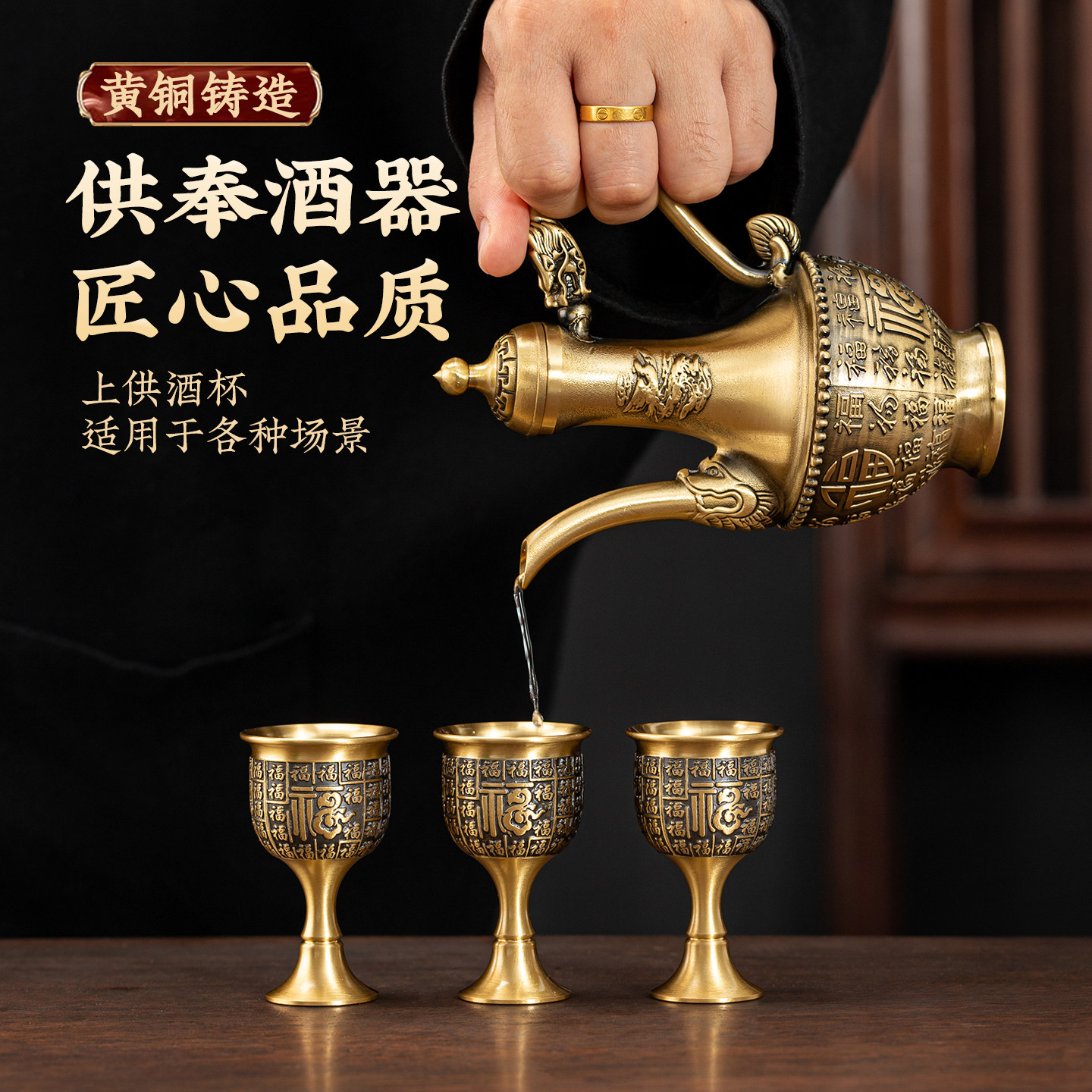 纯黄铜供酒壶供酒杯套装财神爷仙家供杯酒壶佛前供水杯百福供酒具