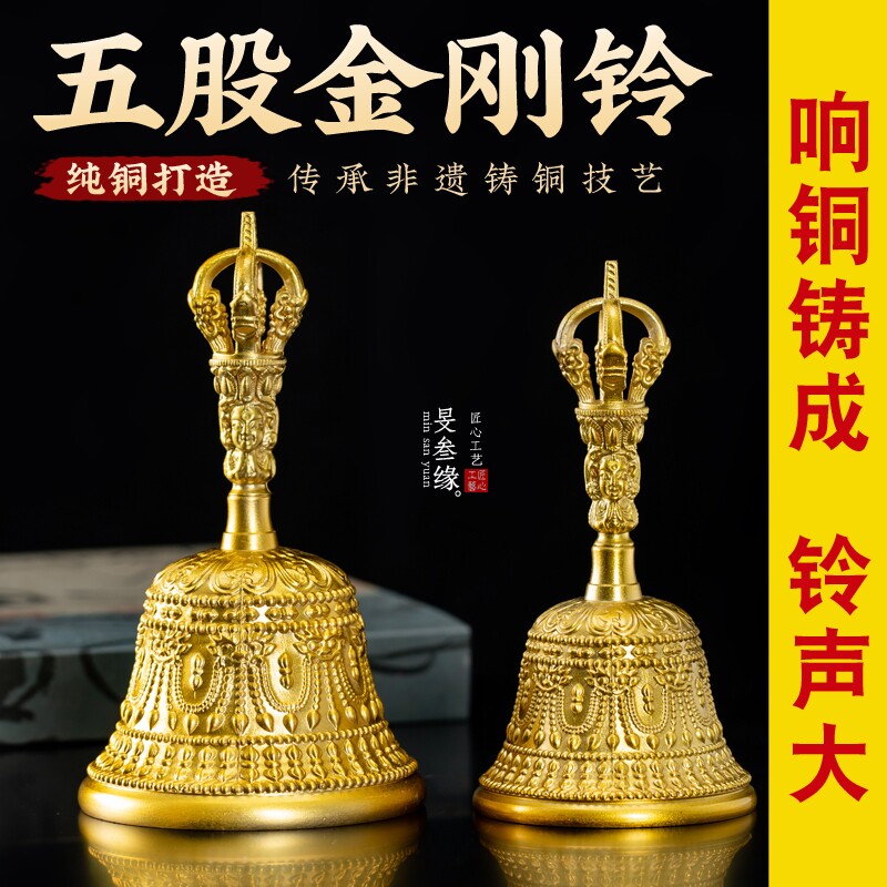 纯黄铜手摇铃铛五股金刚铃尼泊尔铜铃铛法器覆古老式加厚旧藏铜铃