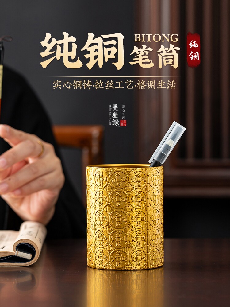 纯黄铜笔筒书桌面办公室毛笔桶高级感文具盒收纳桶创意装饰品摆件