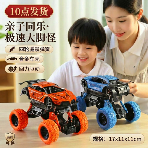 越野系列·四轮减震弹簧车