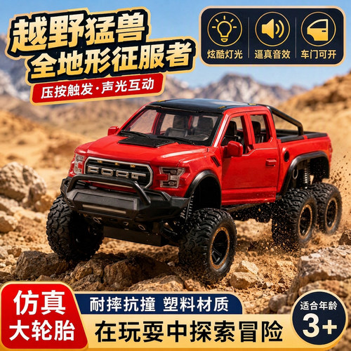 越野车·六轮弹簧减震皮卡