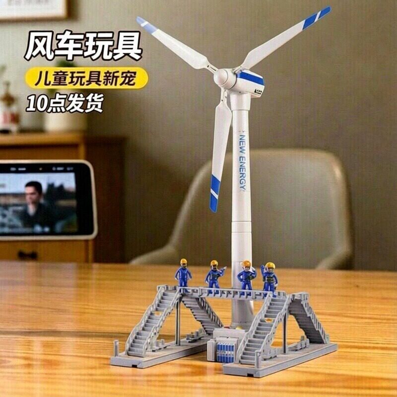 折叠风电柱42cm发电车男孩玩具可拆装叶片发条工程车楼梯施工场景