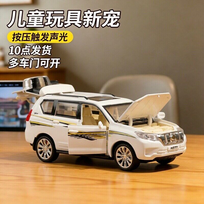丰田普拉多车模四开门音乐玩具车儿童惯性耐摔小汽车霸道越野车