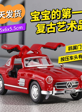 复古老爷车仿真四开门超跑模型蝴蝶门惯性玩具车奔驰300SL音乐车