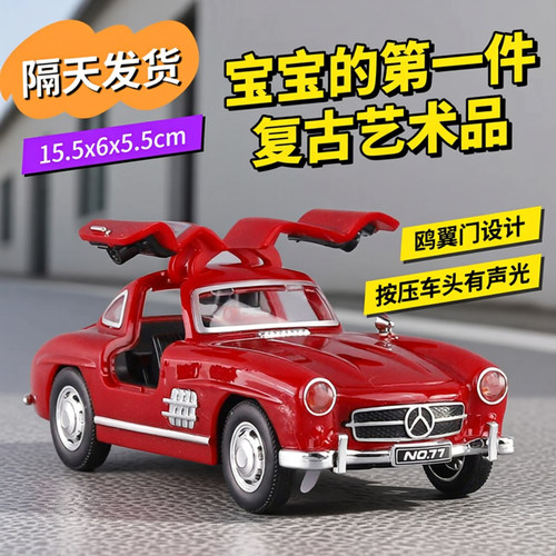 复古车四开门声光惯性