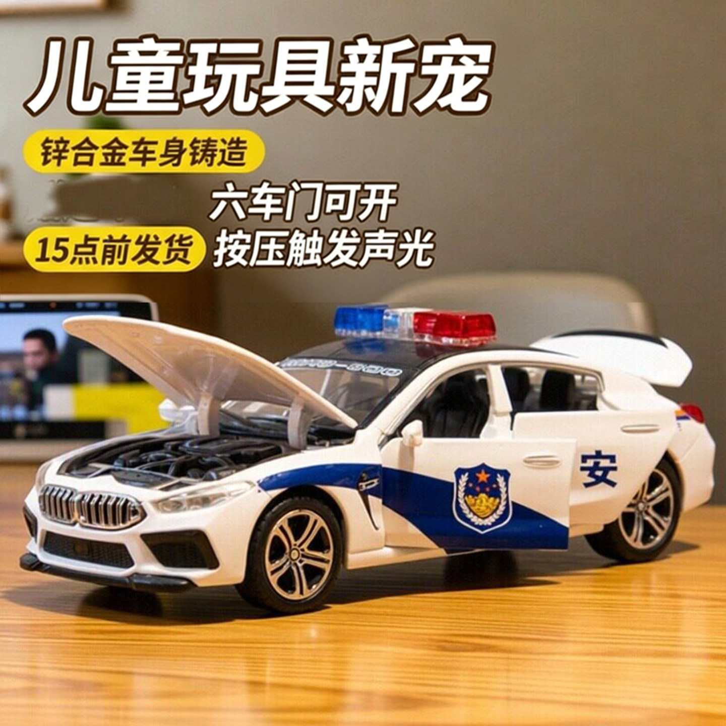 警车玩具合金车模1:32六开声光回力警灯联动前轮转向儿童收藏模型