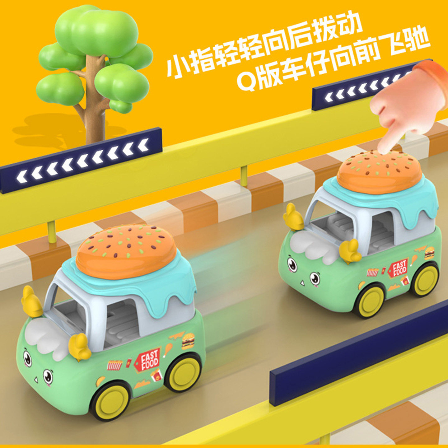 掌心快餐车Q萌小车车套装8.5cm锌合金回力车防摔模便携口袋玩具车