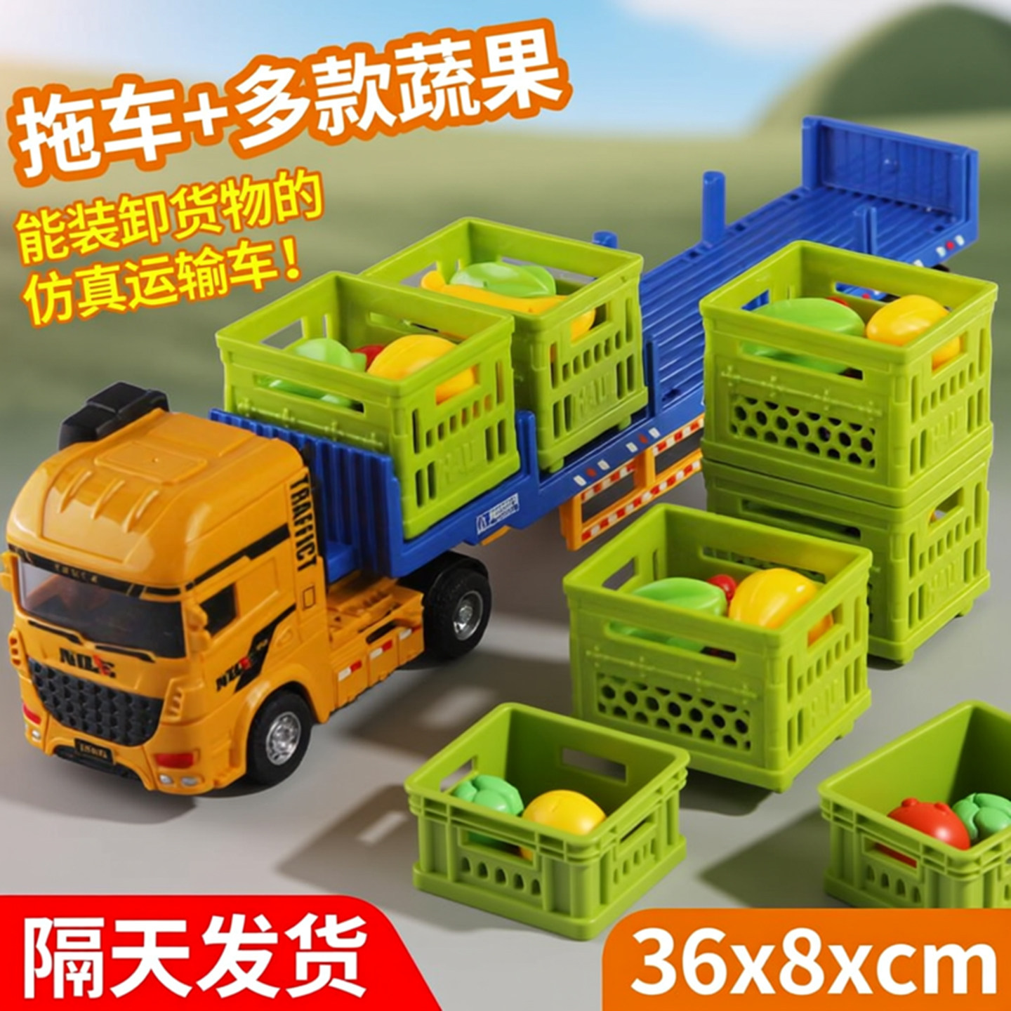 加长版水果运输车惯性玩具车儿童大卡车蔬菜货运车宝宝大汽车模型,玩具/童车/益智/积木/模型,其它玩具,淘宝优惠券,粉丝福利购,淘宝优惠卷