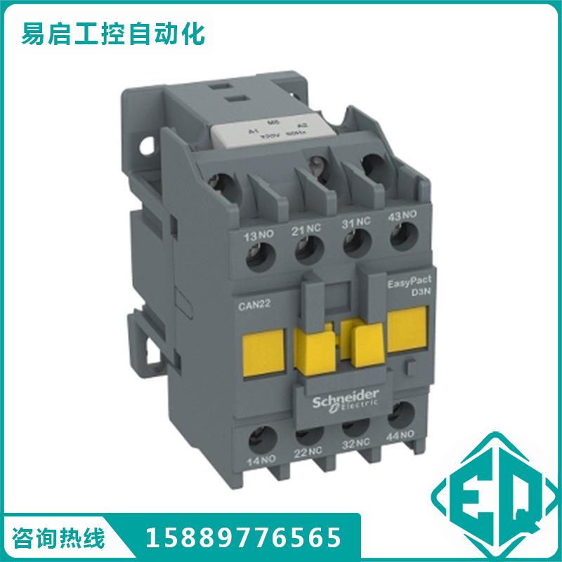 电气 CAN控制继电器 D3N 220V 50Hz 2NO+2NC| CAN22M5N