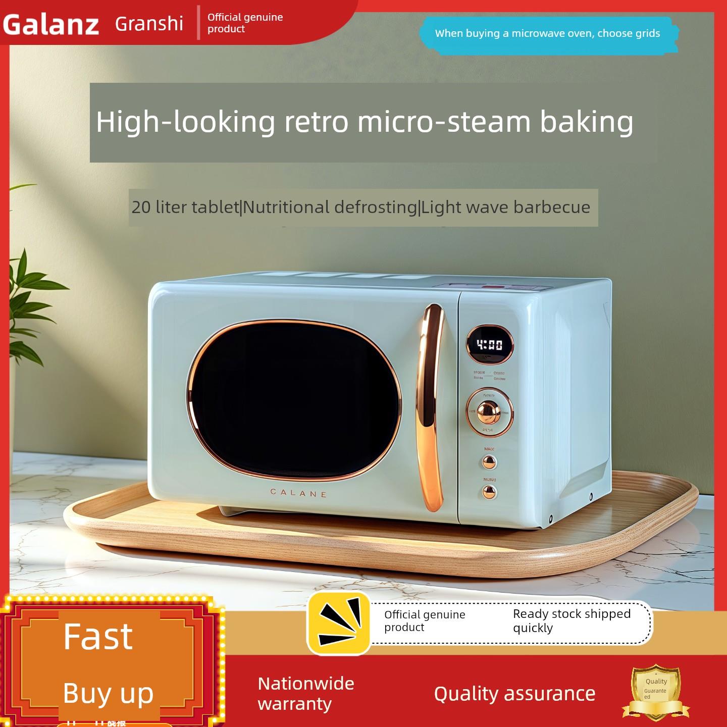 格兰仕kag - gf2覆古微波炉家用小型微蒸烤箱集成20L平板