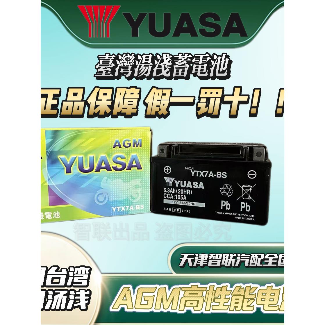 铃木优友UU UY UZ 125优优 韵彩 锋彩 丽彩 海王星摩托车电瓶电池