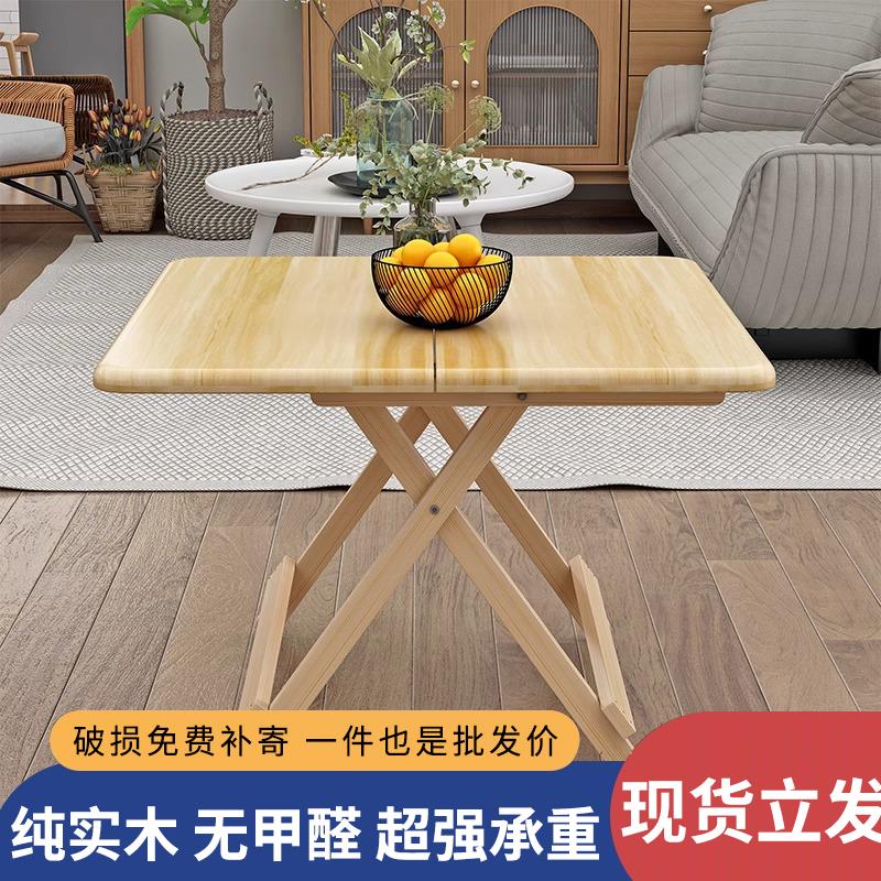 实木折叠桌便携式餐桌家用简易小桌子吃饭户外摆烧烤摊学习桌方形