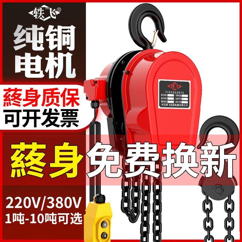 环炼电动葫芦380v1吨2吨3吨5t10t吊葫芦倒炼吊机家用提升机220v