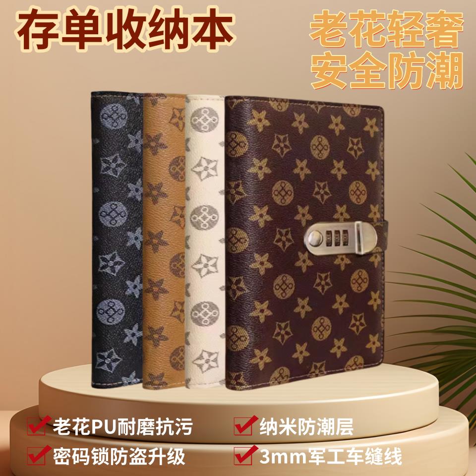 2025款密码锁存单夹大容量银行定期存单票据收纳本证件卡包收纳册