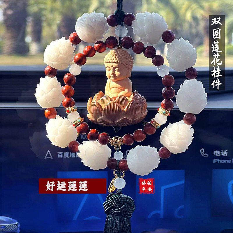 小佛后照镜车内挂饰挂件双环用品莲花菩提车载单圈装饰汽车黄杨木