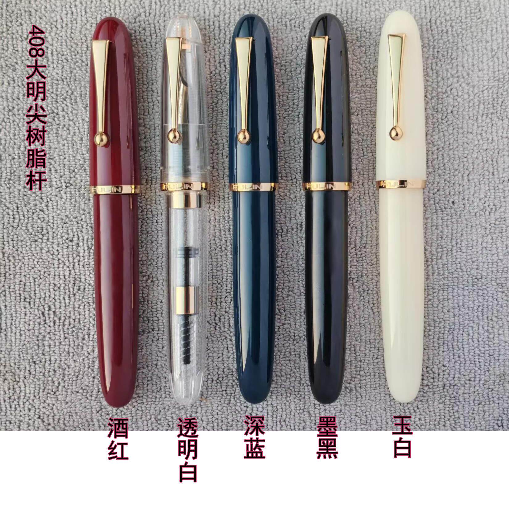 新款合金软弹尖福林408树脂杆40号大明尖专利手工打磨钢笔书法笔