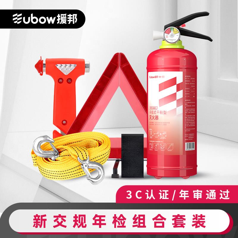 车载灭火器车用私家车耐高温防爆小型汽车年检家用干粉1kg消防3C